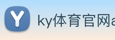 ky体育官网app登录入口 Logo